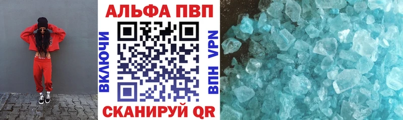 А ПВП кристаллы  Заволжск 