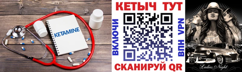 купить  цена  Заволжск  КЕТАМИН VHQ 